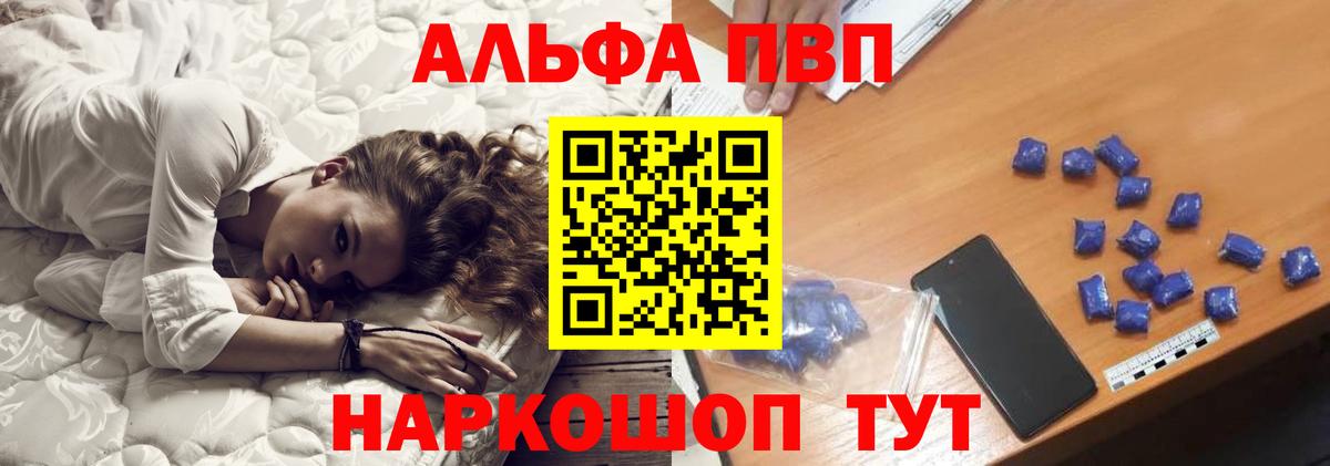 сколько стоит  Чита  Альфа ПВП кристаллы  А ПВП СК КРИС  Alpha PVP кристаллы 