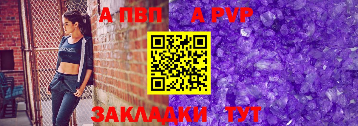 APVP мука  Alpha-PVP  A-PVP СК КРИС  хочу   Вход с VPN  Альфа ПВП СК КРИС  Чита 