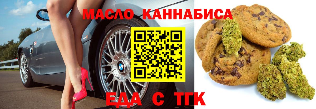 Cannafood конопля  Чита 