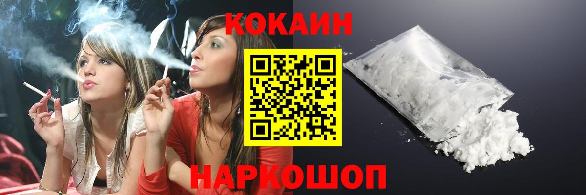 COCAIN Fish Scale Чита