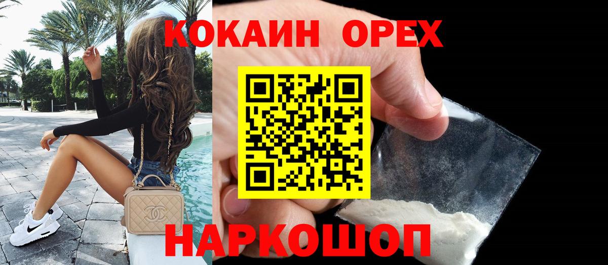 Чита  КОКАИН  Вход с VPN  COCAIN 98% 