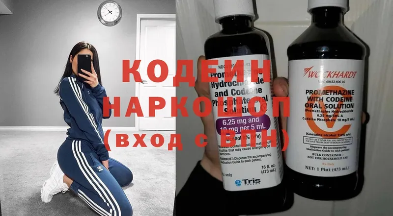 Кодеин Purple Drank  mega зеркало  Чита 