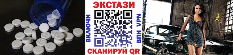 наркошоп  Чита  Ecstasy Cube 