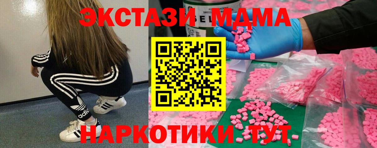 Ecstasy круглые Чита