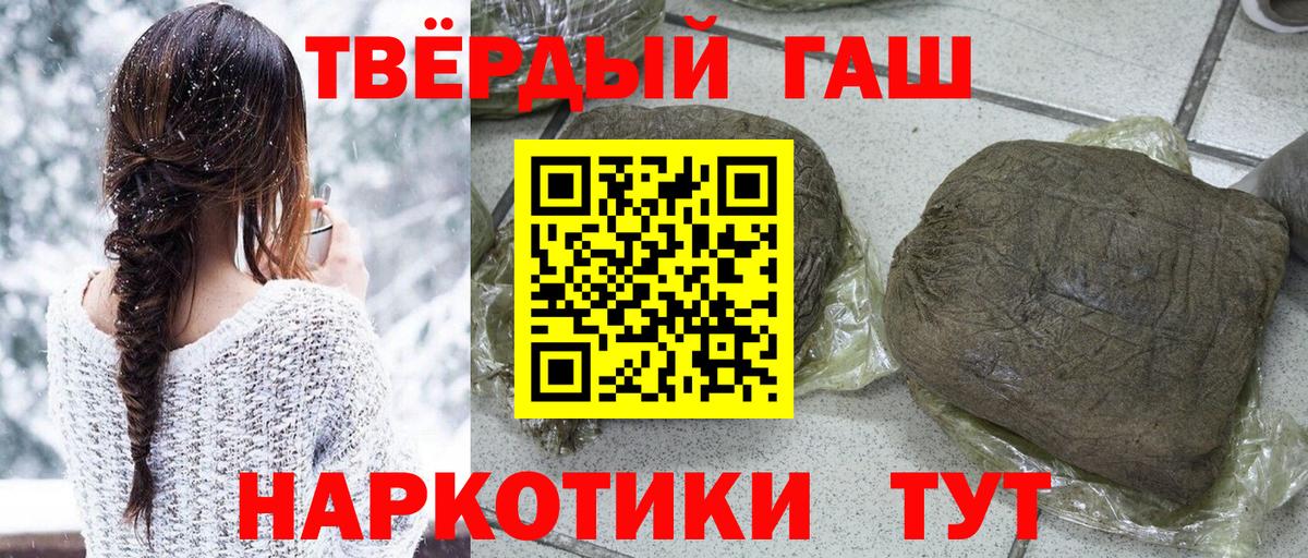 ГАШИШ гарик  Вход с VPN  Чита  ГАШИШ гашик 