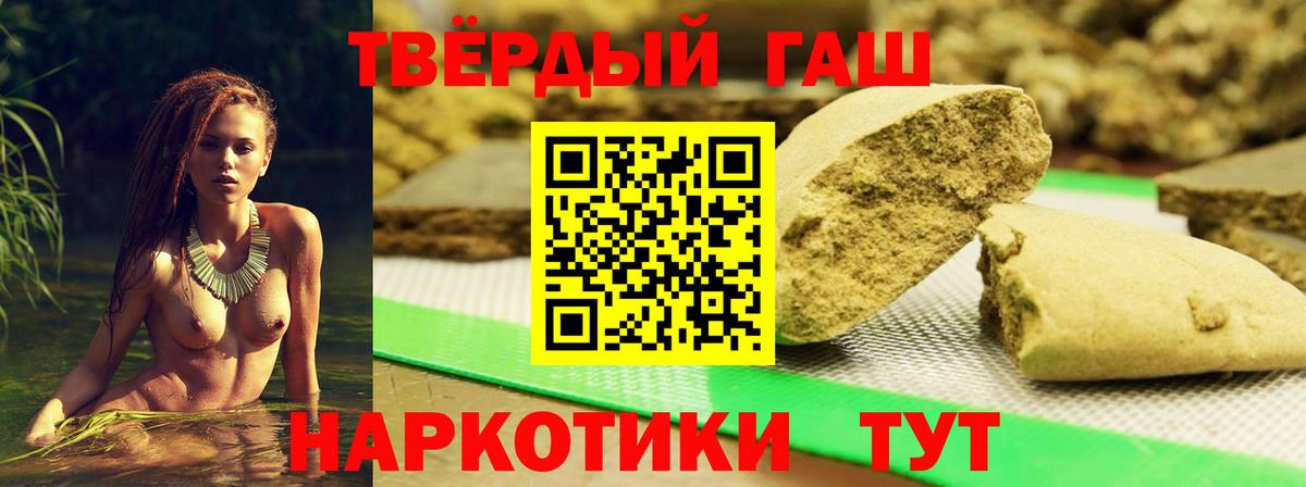 Гашиш гарик Чита