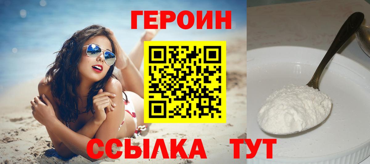 Героин гречка Чита