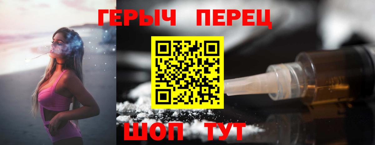 ГЕРОИН  Вход с VPN  Чита  ГЕРОИН гречка 