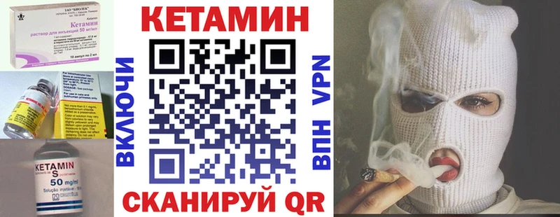 Кетамин ketamine  мега ссылка  Чита 