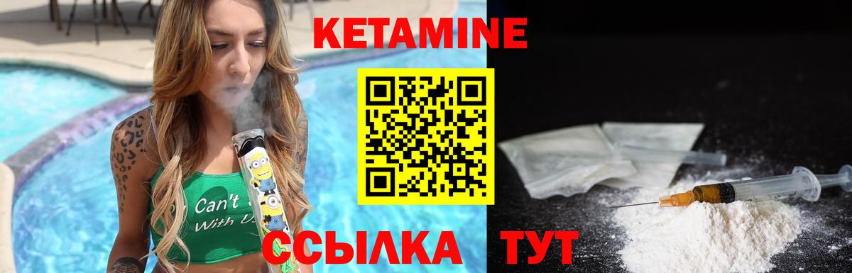 Кетамин ketamine Чита