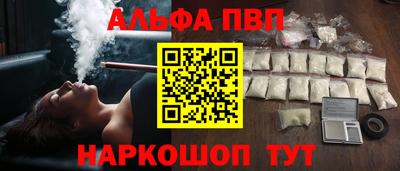 Альфа ПВП Заволжье