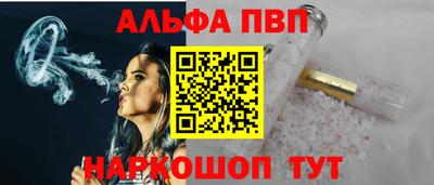 Альфа ПВП Заволжье