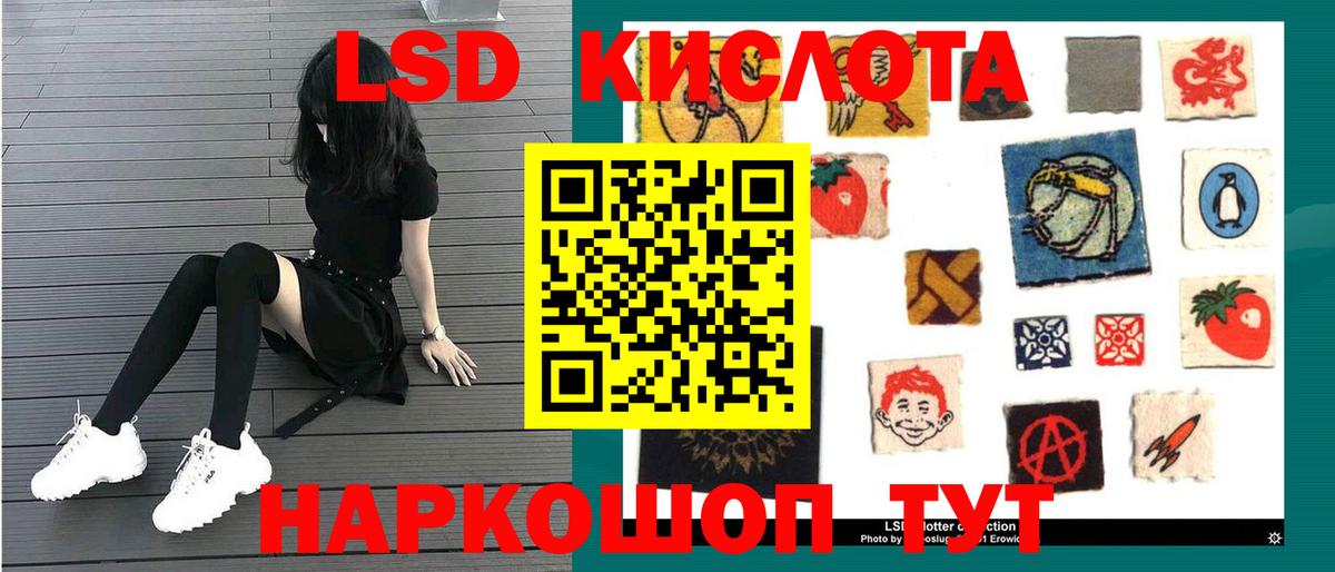ЛСД экстази кислота  Чита  LSD-25 экстази ecstasy 