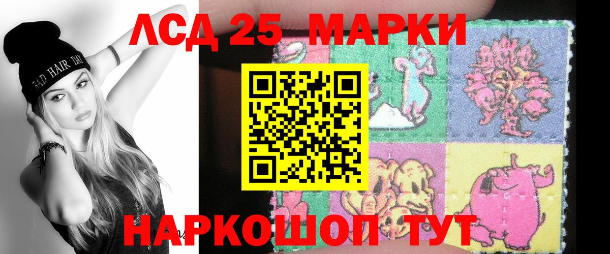 LSD-25 экстази кислота Чита