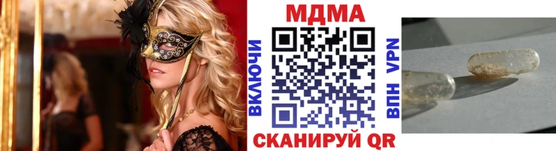 МДМА Molly  где можно купить наркотик  KRAKEN онион  Чита 