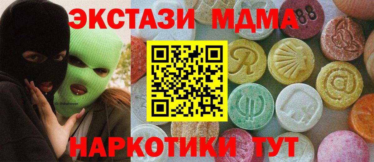 MDMA VHQ Чита