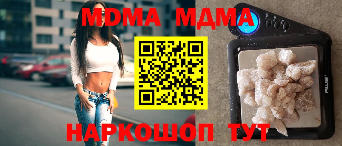 MDMA Molly  Чита  MDMA Molly 
