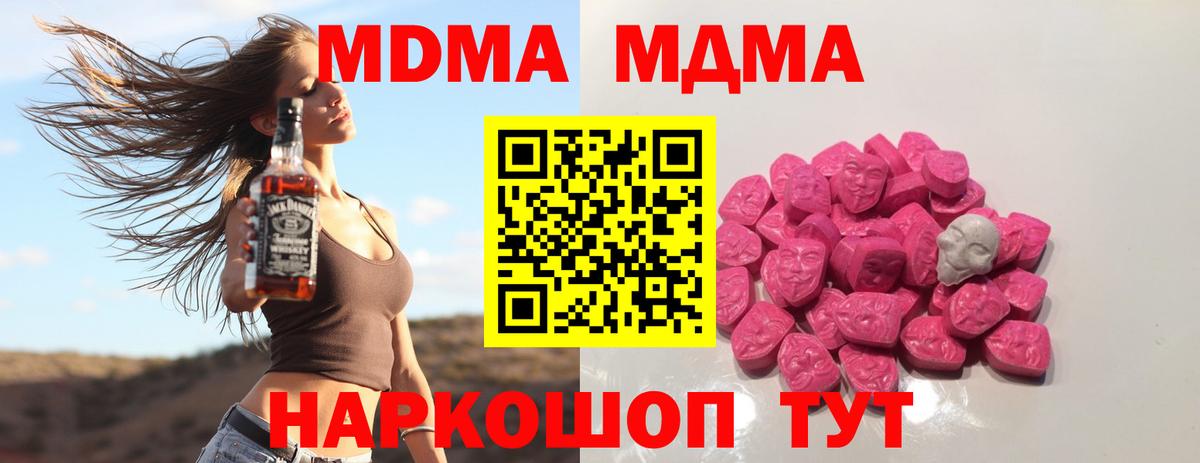 MDMA кристаллы  Вход с VPN  MDMA кристаллы  Чита 