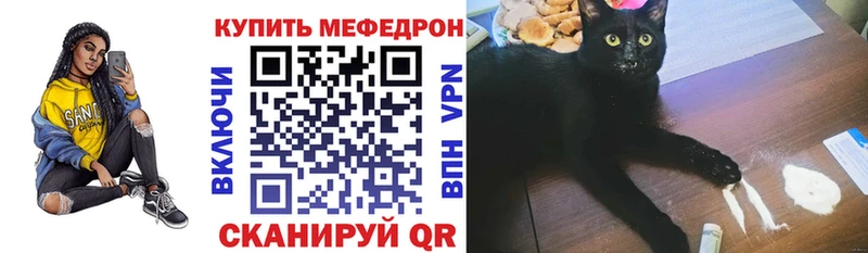 Мефедрон VHQ  закладки  Чита 