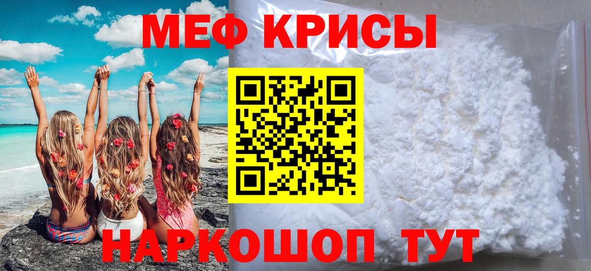 Чита  МЯУ-МЯУ мука  Мефедрон 4 MMC  Мефедрон  Вход с VPN 