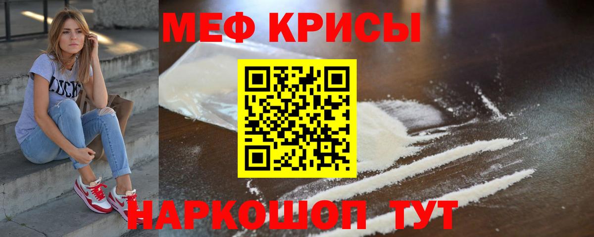 МЯУ-МЯУ  Чита  где купить наркоту  Мефедрон кристаллы 
