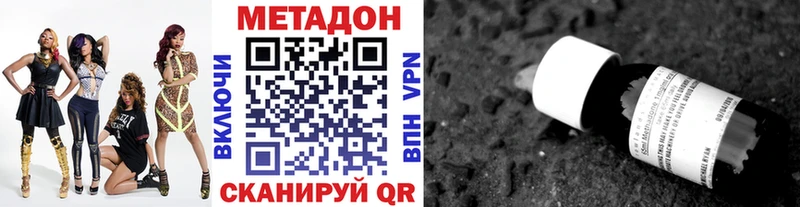 закладки  Чита  МЕТАДОН VHQ 