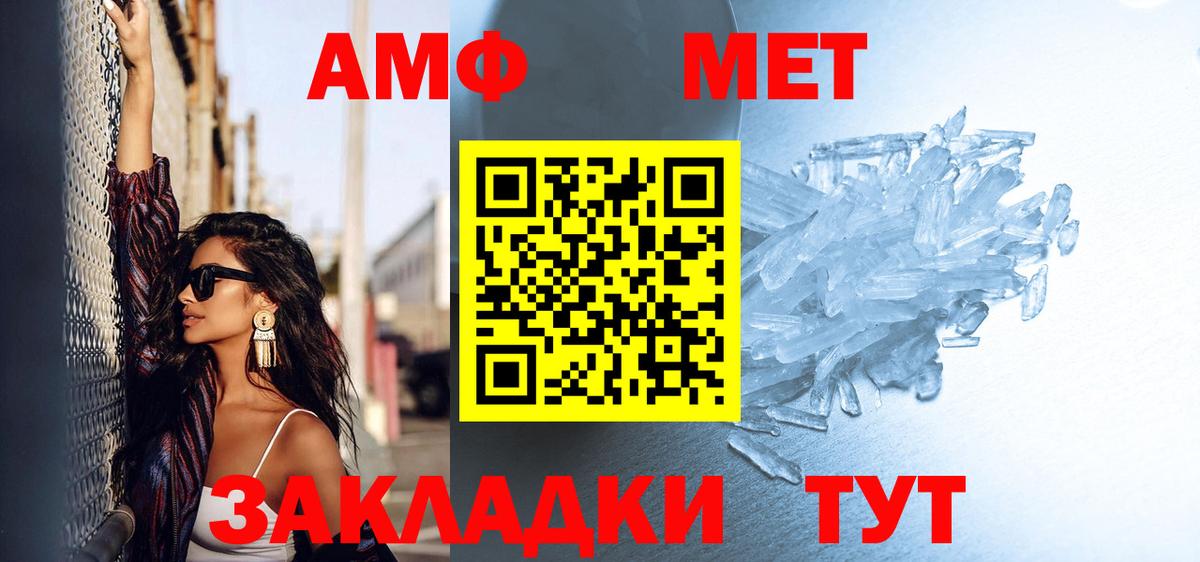 Чита  МЕТАМФЕТАМИН Декстрометамфетамин 99.9%  Вход с VPN 