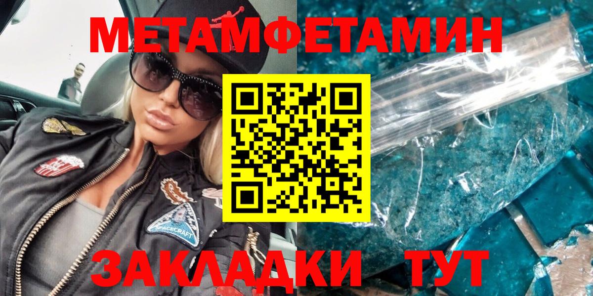 МЕТАМФЕТАМИН мет Чита