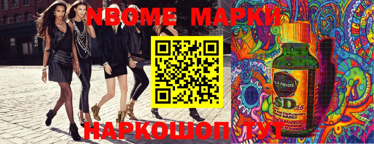 Чита  Марки N-bome  Вход с VPN  Марки 25I-NBOMe 1,8мг 