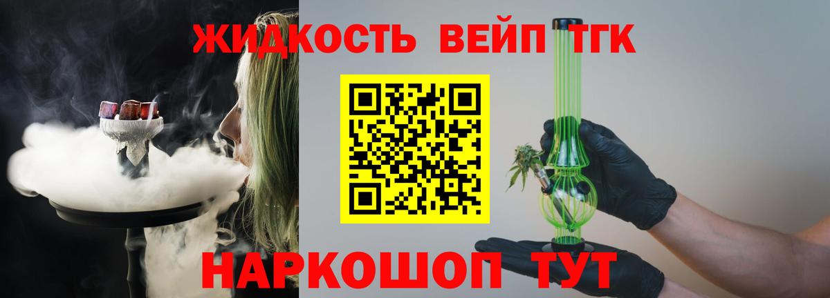 Чита  Дистиллят ТГК вейп  дарнет шоп  Вход с VPN 