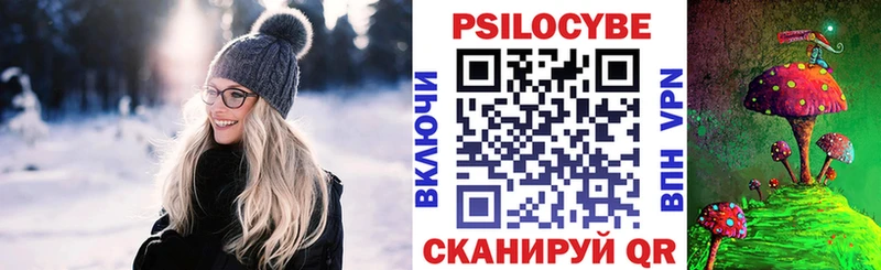 Псилоцибиновые грибы прущие грибы  Чита 
