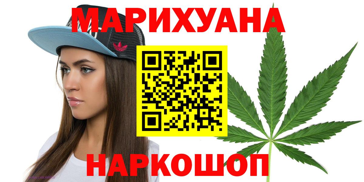 Марихуана марихуана  Вход с VPN  Шишки марихуана конопля  Чита  Конопля THC 21% 